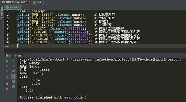 Python�е�format��ʽ����������ܸ�ǿ����������