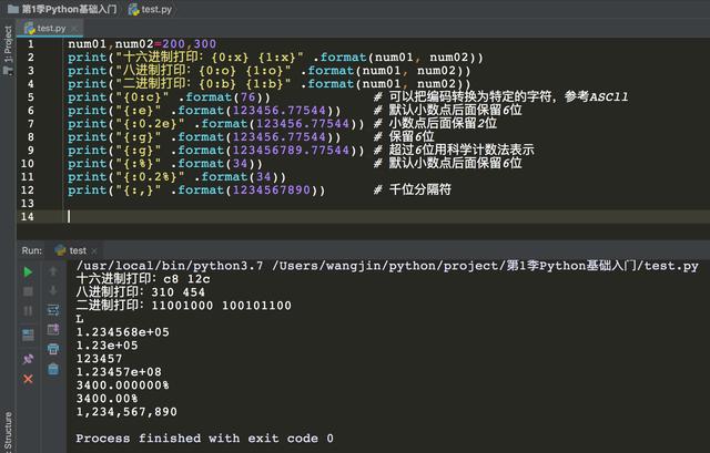 Python�е�format��ʽ����������ܸ�ǿ����������