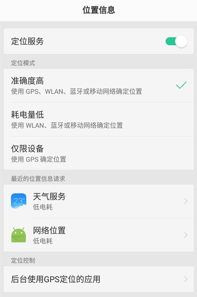 �ֻ��Ķ�λ�����������ڼҴ򿨣�����ˢ������