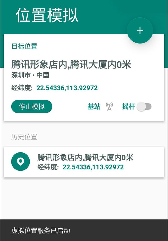 �ֻ��Ķ�λ�����������ڼҴ򿨣�����ˢ������