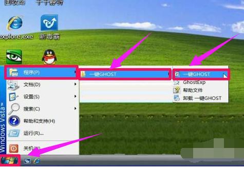 һ��ghostӲ�̰����ʹ��