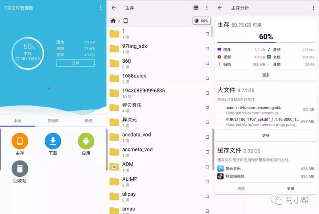 ����޹��İ�׿�ļ����������Ͽ��滻�����ֻ�Ĭ�Ϲ�������