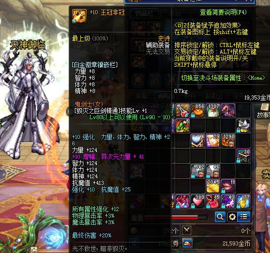 DNF������֪����ô��ð׽���£��Ͻ������㼸�У�