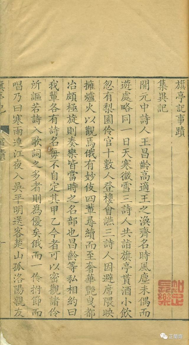 ��֮��������ǧ��Ŀ������һ��¥���£�Τ��׫