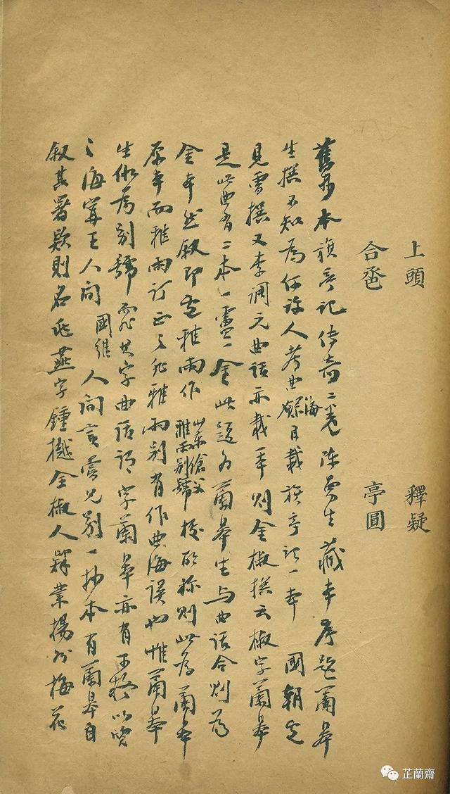 ��֮��������ǧ��Ŀ������һ��¥���£�Τ��׫