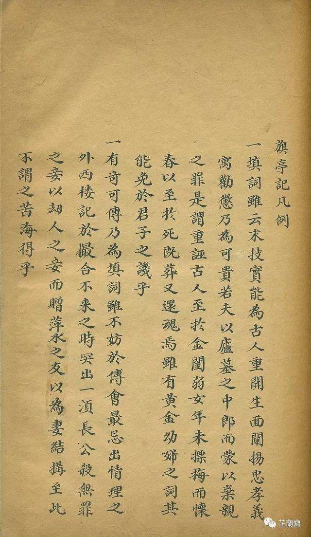 ��֮��������ǧ��Ŀ������һ��¥���£�Τ��׫