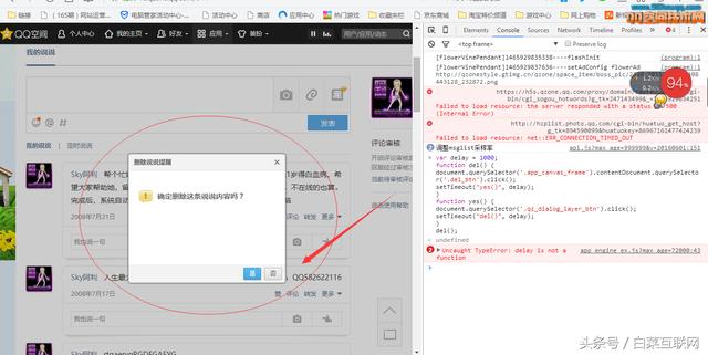 �ռ�˵˵��������ɾ����ͷ�ۣ��ײ˽���һ����ɾ