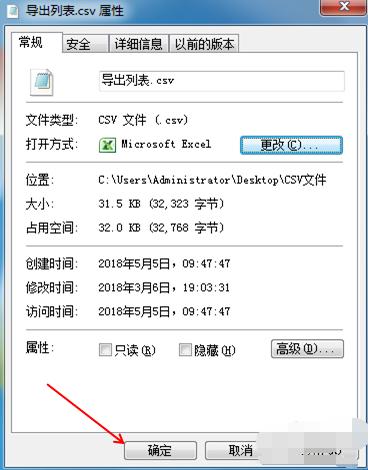װ����С�����csv��ʽ��ô��