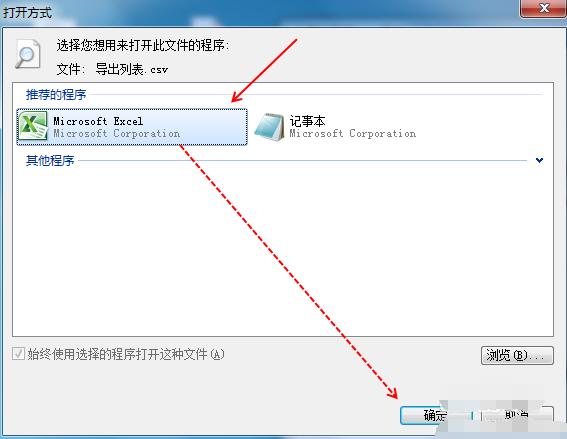 װ����С�����csv��ʽ��ô��