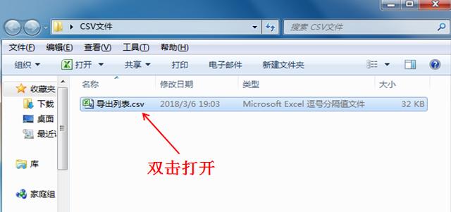 װ����С�����csv��ʽ��ô��