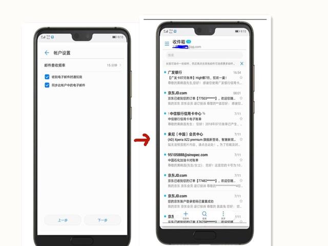 ��Ϊ�Դ��ĵ����ʼ�APP��ô�ã�һ�н�����ٵ�¼QQ/��������