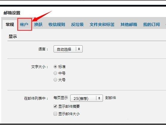 ��Ϊ�Դ��ĵ����ʼ�APP��ô�ã�һ�н�����ٵ�¼QQ/��������