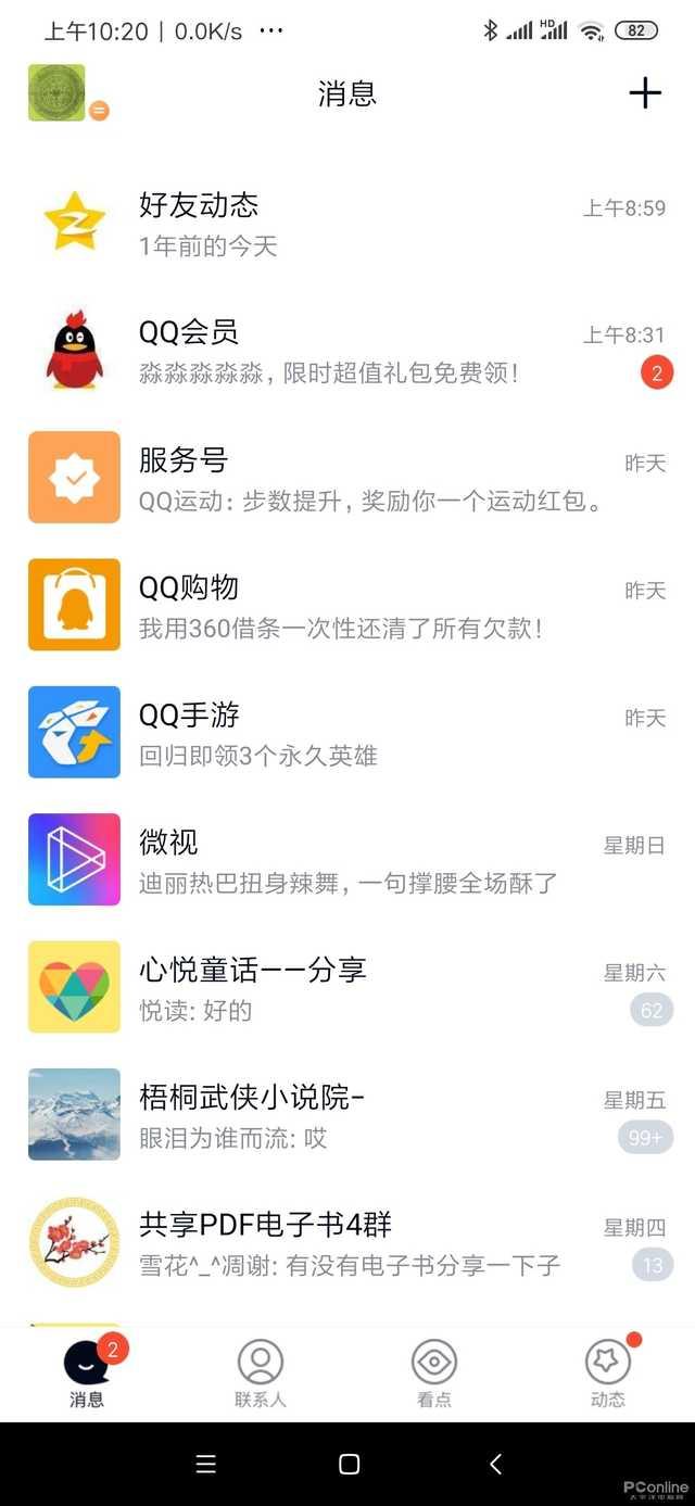 ���Դ��������ܣ��ֻ�QQ���°���ϸ����