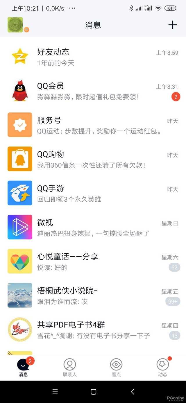 ���Դ��������ܣ��ֻ�QQ���°���ϸ����