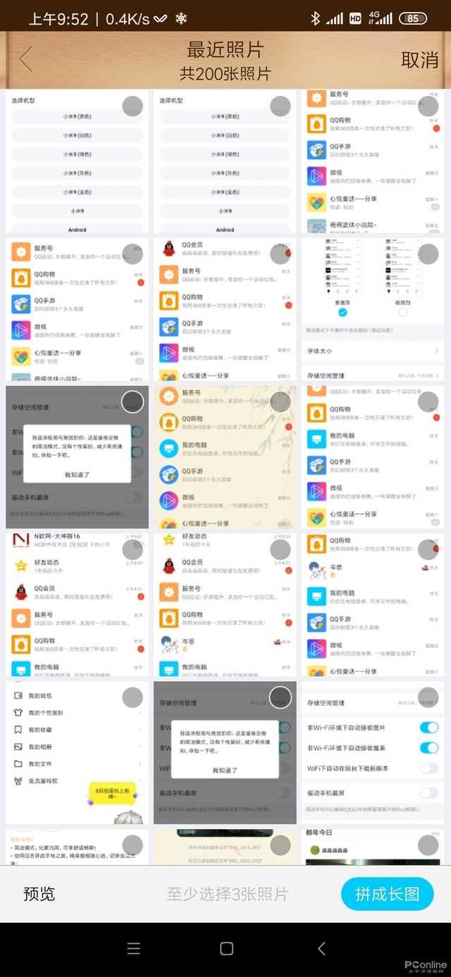 ���Դ��������ܣ��ֻ�QQ���°���ϸ����