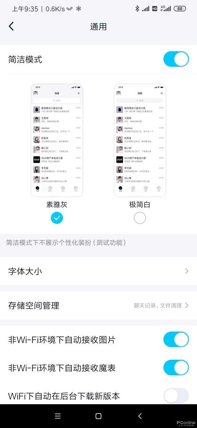 ���Դ��������ܣ��ֻ�QQ���°���ϸ����