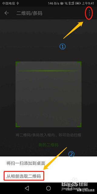 wifi���룬��׿�ֻ���ι�������ά�롢������ʶ�𣬼򵥿��