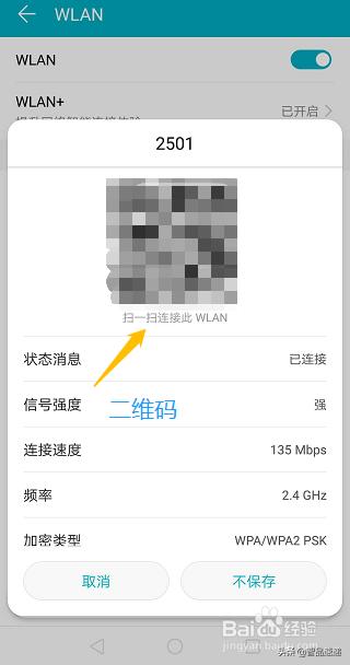 wifi���룬��׿�ֻ���ι�������ά�롢������ʶ�𣬼򵥿��