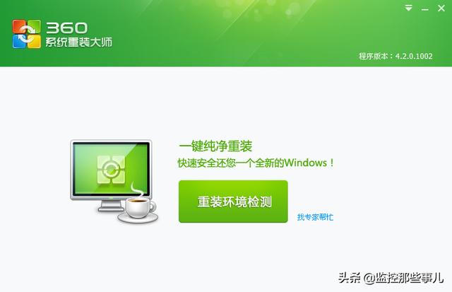 ͼ��360ϵͳ��װ��ʦ���ʹ��