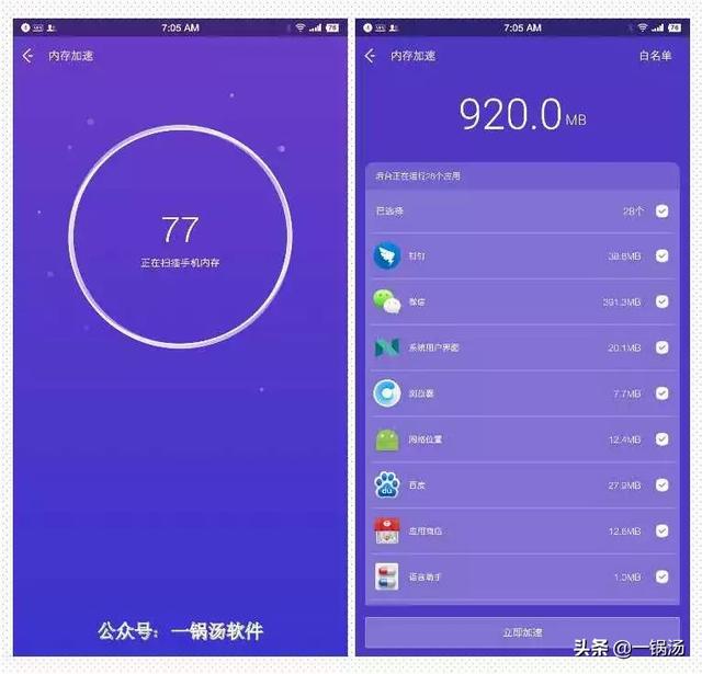 ����Ϊֹ����׿�ֻ���ǿ�����Ż�������