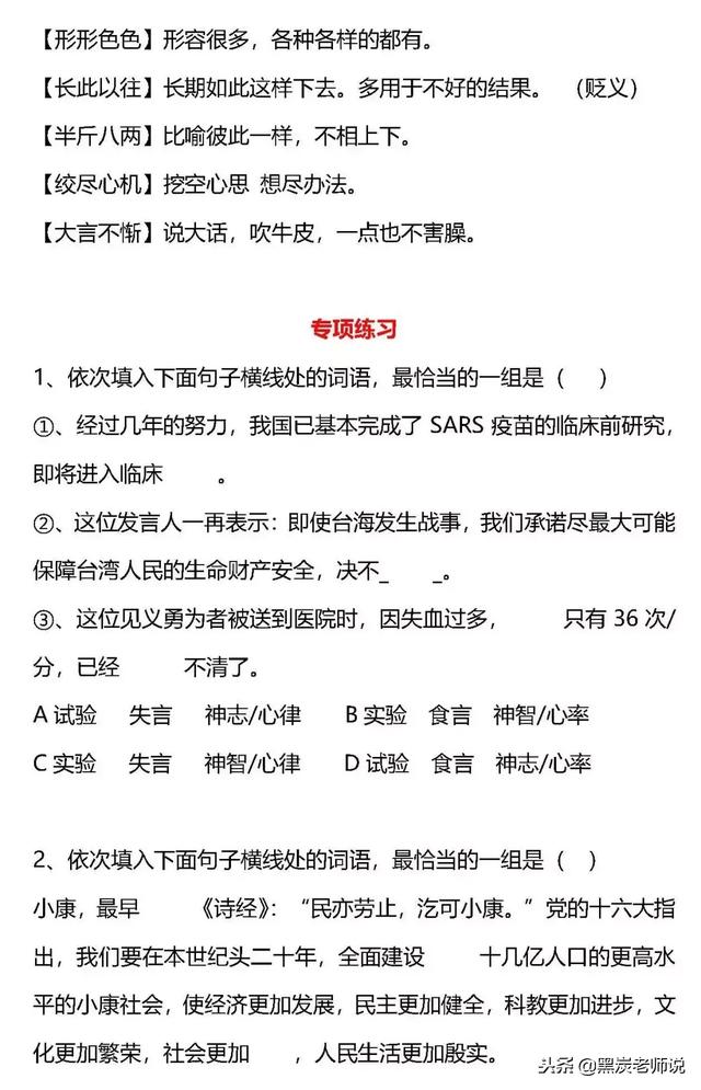 Сѧ���ĳ��õİ���ʺͱ���ʴ���ܣ�������ϰ��