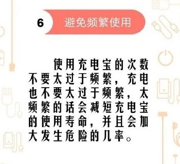 ��籦�����ò���ȷ ��籦����ȷʹ�÷���