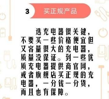 ��籦�����ò���ȷ ��籦����ȷʹ�÷���