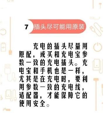 ��籦�����ò���ȷ ��籦����ȷʹ�÷���