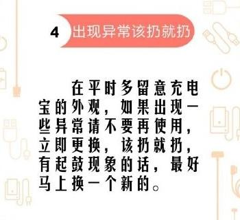 ��籦�����ò���ȷ ��籦����ȷʹ�÷���