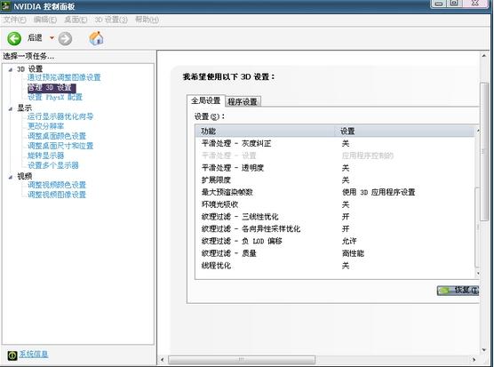 ��Խ����ά������Խ����WIN7ϵͳ��Ϸ����ͷ����