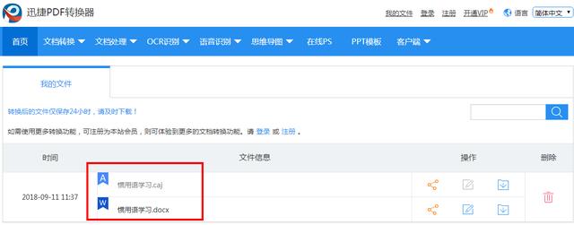 �й�֪��ֻ������CAJ��ʽ�����ף�����һ������ת�������ʽ