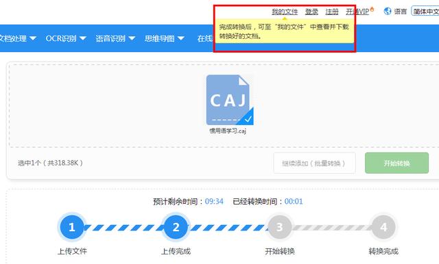 �й�֪��ֻ������CAJ��ʽ�����ף�����һ������ת�������ʽ