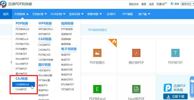 �й�֪��ֻ������CAJ��ʽ�����ף�����һ������ת�������ʽ