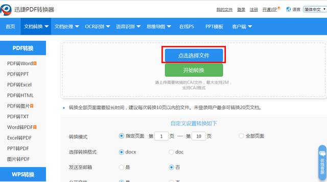 �й�֪��ֻ������CAJ��ʽ�����ף�����һ������ת�������ʽ