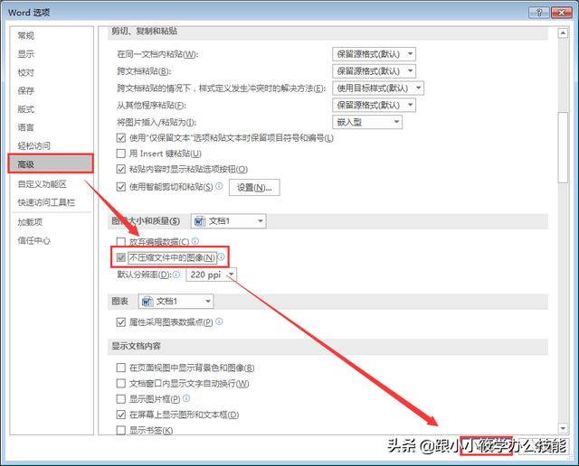 ��ͼƬѹ����С��PS������Word���ܶ��˶�ѡ���ˣ�