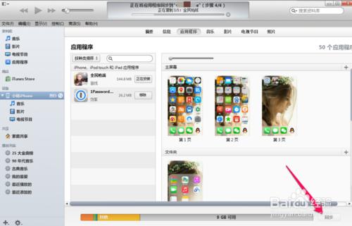 itunes��ô��װ����������ƻ���ֻ�������ô���