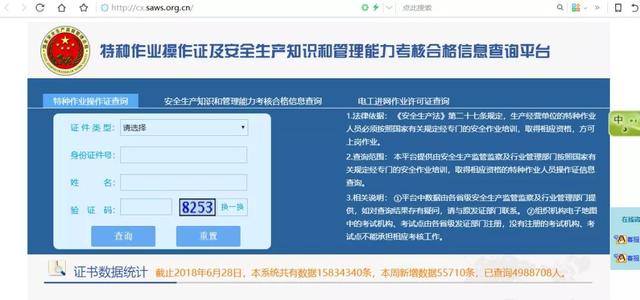 �ղأ�������ҵ����֤��ȫ����ѯ��ʽ������һƪ�͹��ˣ�