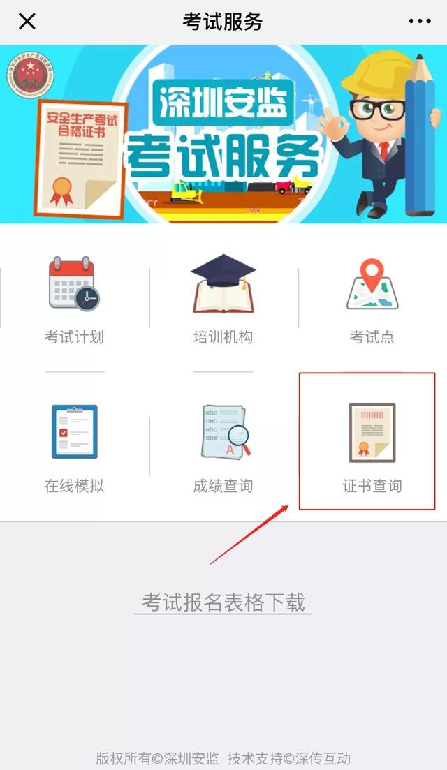 �ղأ�������ҵ����֤��ȫ����ѯ��ʽ������һƪ�͹��ˣ�