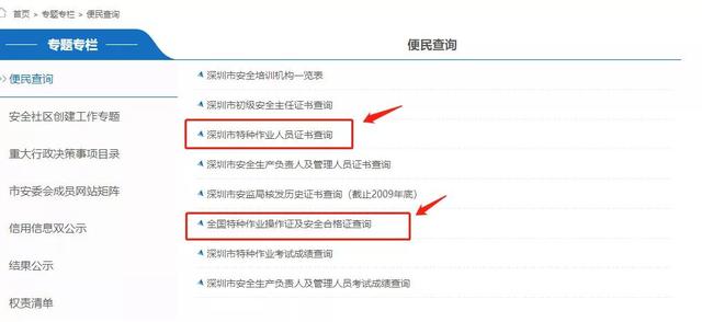 �ղأ�������ҵ����֤��ȫ����ѯ��ʽ������һƪ�͹��ˣ�