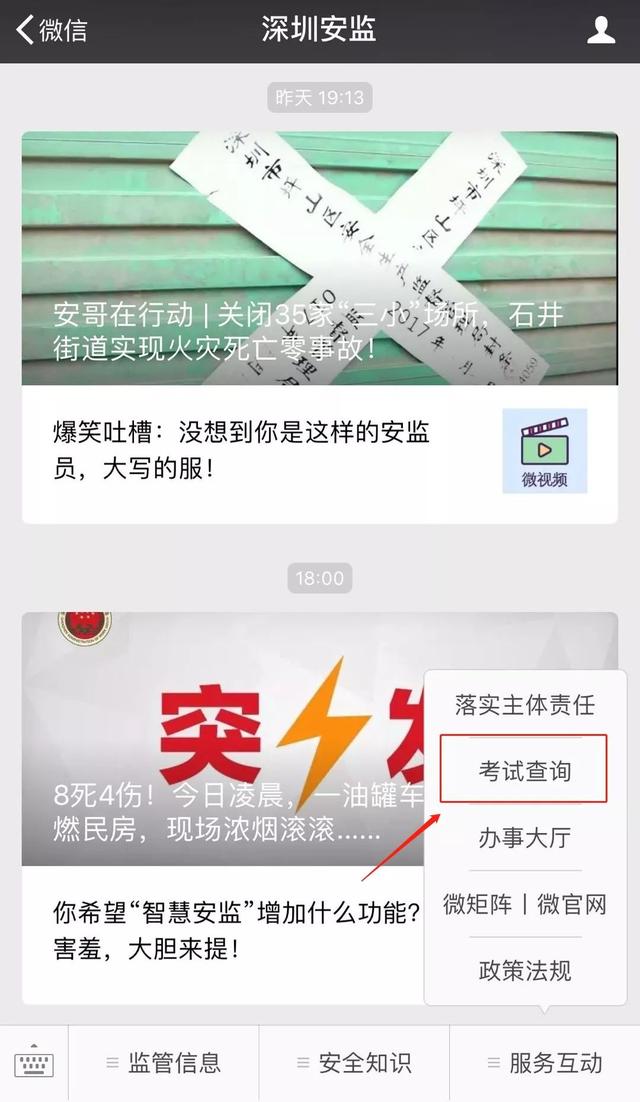 �ղأ�������ҵ����֤��ȫ����ѯ��ʽ������һƪ�͹��ˣ�