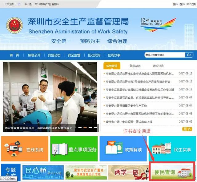 �ղأ�������ҵ����֤��ȫ����ѯ��ʽ������һƪ�͹��ˣ�