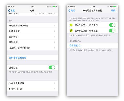 ���� | iOS 10 ɧ�ŵ绰���ع��ܣ���Ѷ���ٶȡ�360 �����ļң�