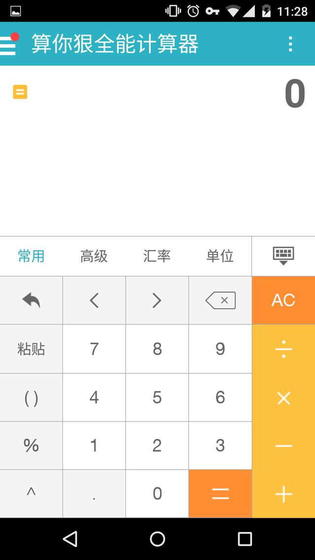 ��ǿ���ܼ�����������ݼ�����App����