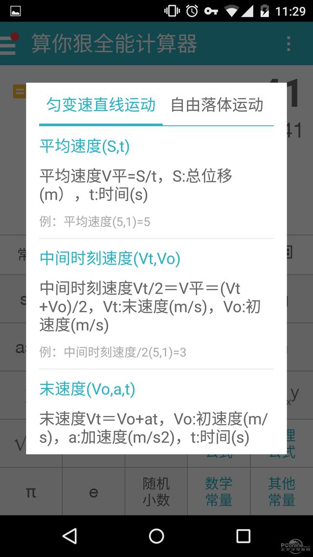 ��ǿ���ܼ�����������ݼ�����App����