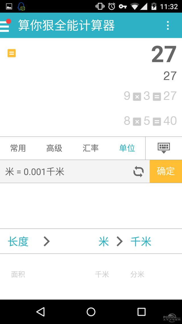 ��ǿ���ܼ�����������ݼ�����App����