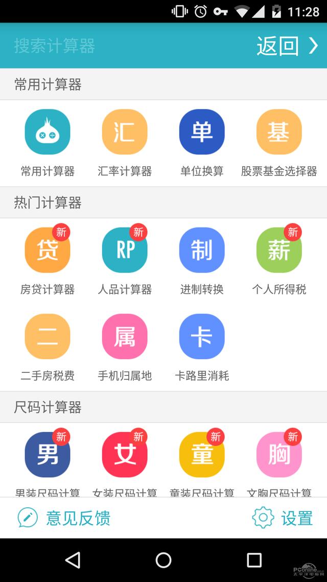 ��ǿ���ܼ�����������ݼ�����App����