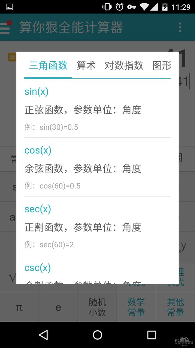 ��ǿ���ܼ�����������ݼ�����App����