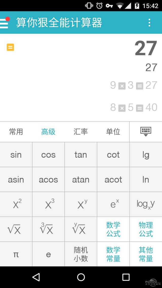 ��ǿ���ܼ�����������ݼ�����App����