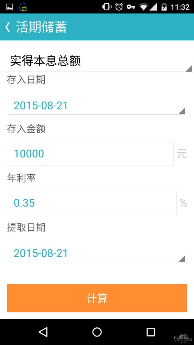 ��ǿ���ܼ�����������ݼ�����App����