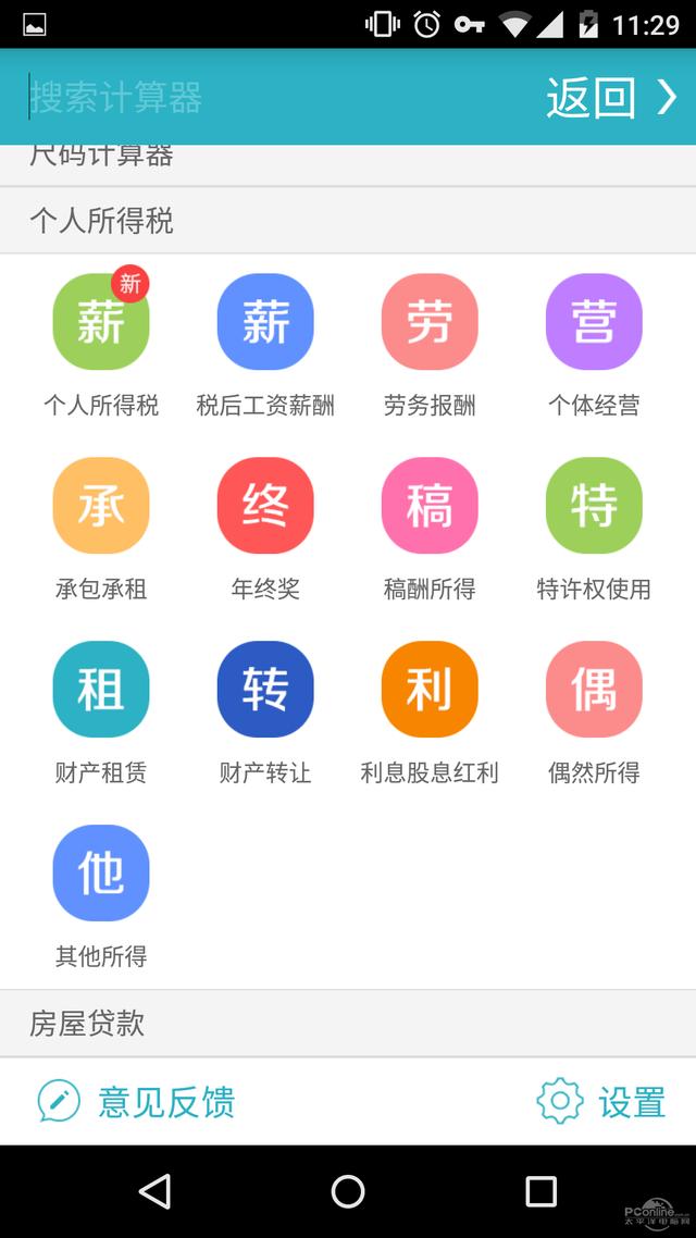 ��ǿ���ܼ�����������ݼ�����App����